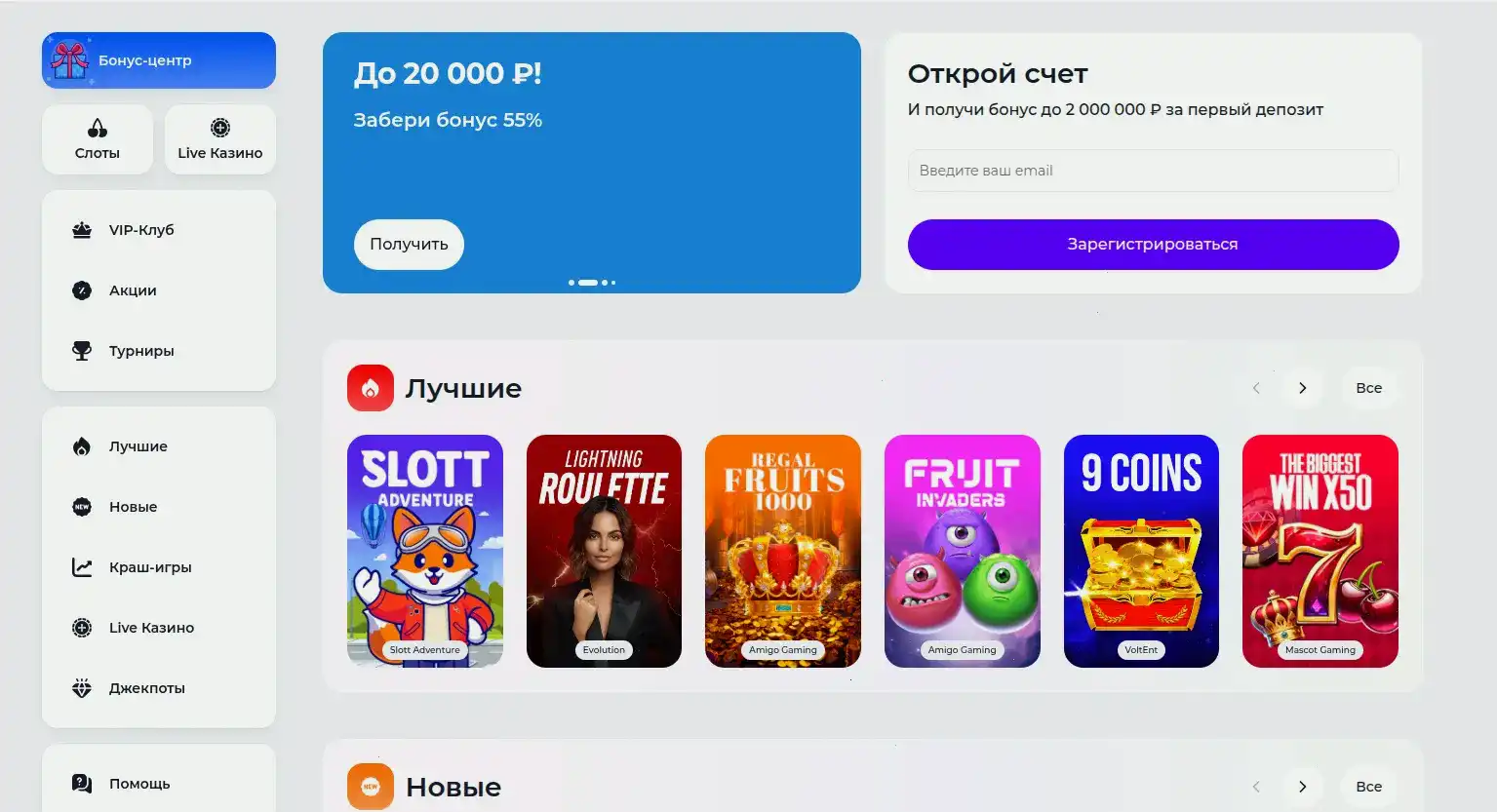 Мобильное приложение Beton casino на смартфоне